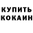Кетамин VHQ Greta Olentir
