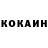 Cocaine Колумбийский Daniel Thomsen