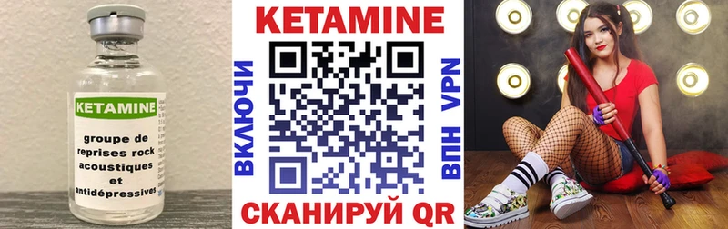 где купить наркотик  Дагестанские Огни  Кетамин VHQ 